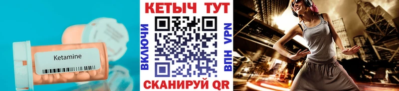 КЕТАМИН VHQ  Купить где  Весьегонск 