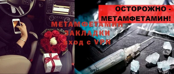 метамфетамин Арсеньев